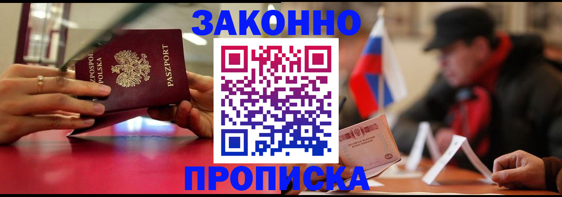 временная регистрация для школы в Богдановиче