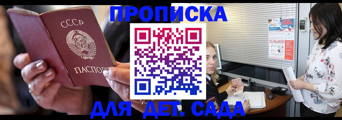 временная регистрация для школы в Богдановиче